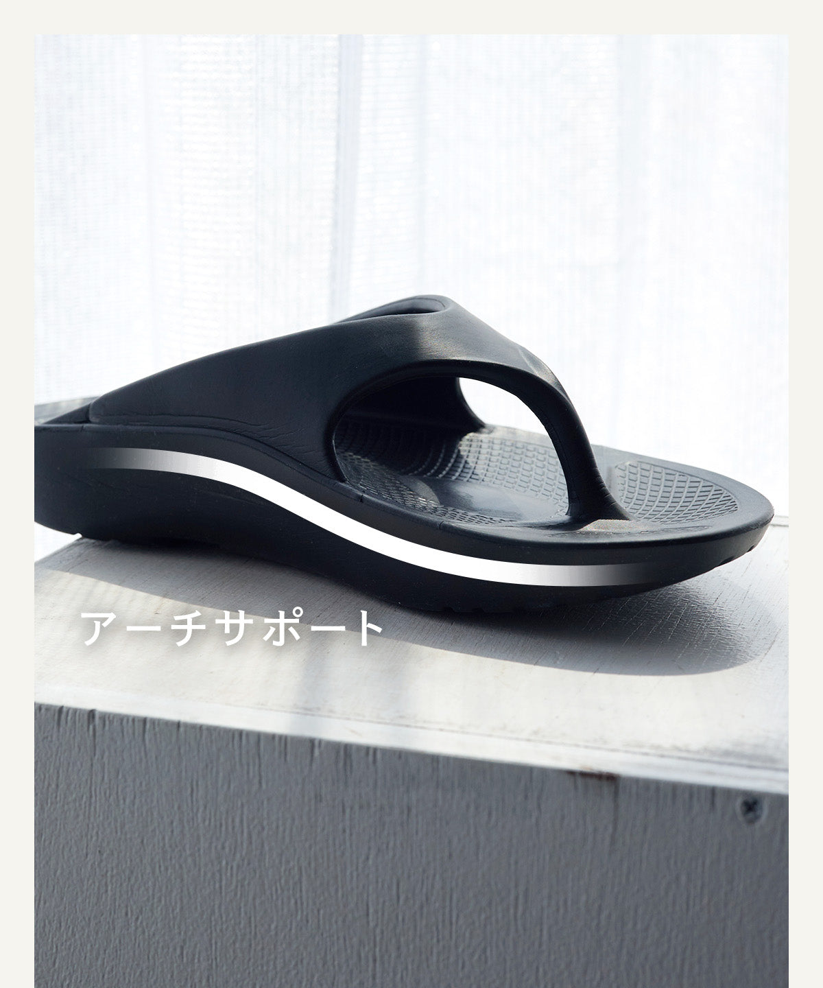 
                  
                    Lumistep3　アーチリカバリーサンダル
                  
                