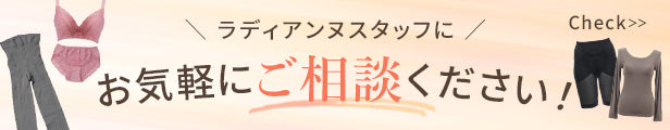 ディアンヌスタッフにお気軽にご相談ください！