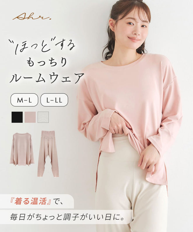 ハグ ルームトップス / ハグ ルームパンツ