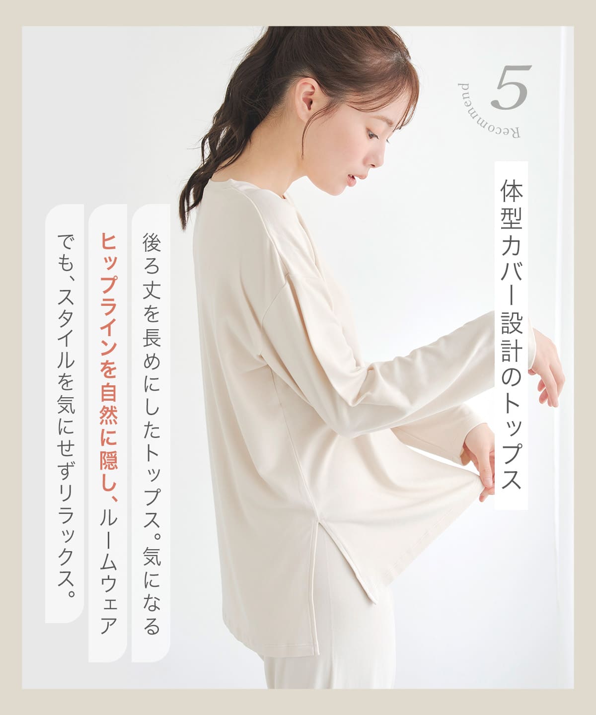 ハグ ルームトップス / ハグ ルームパンツ