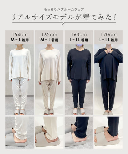 ハグ ルームトップス / ハグ ルームパンツ
