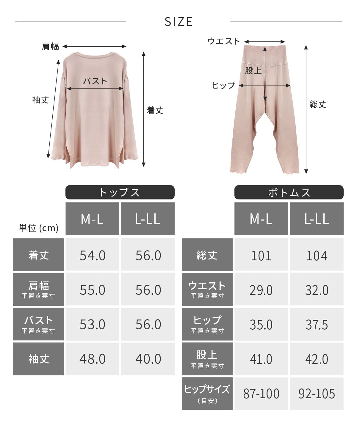 ハグ ルームトップス / ハグ ルームパンツ