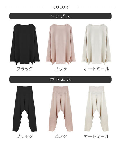 ハグ ルームトップス / ハグ ルームパンツ