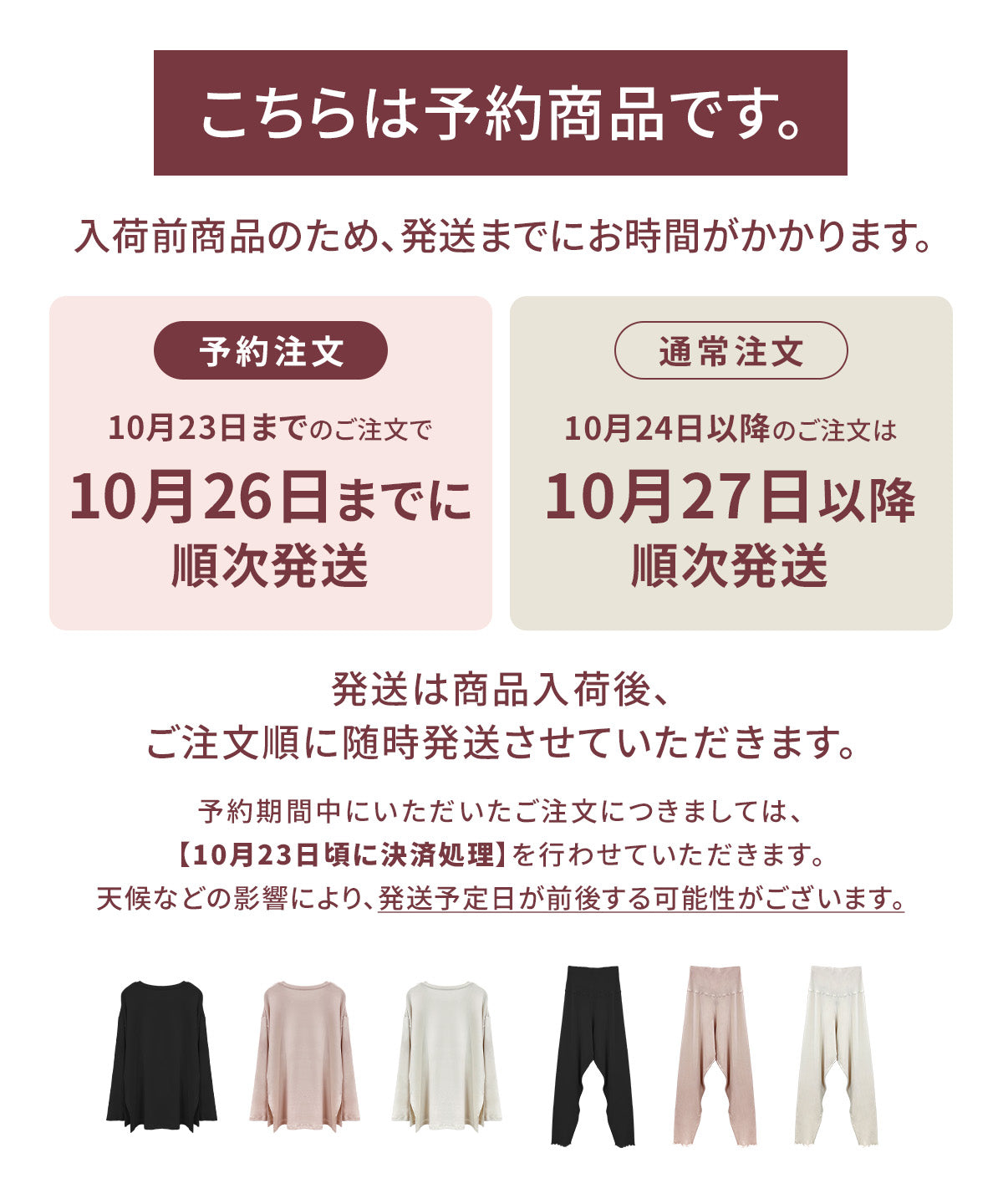 ハグ ルームトップス / ハグ ルームパンツ