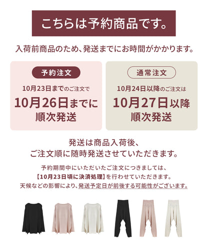 ハグ ルームトップス / ハグ ルームパンツ