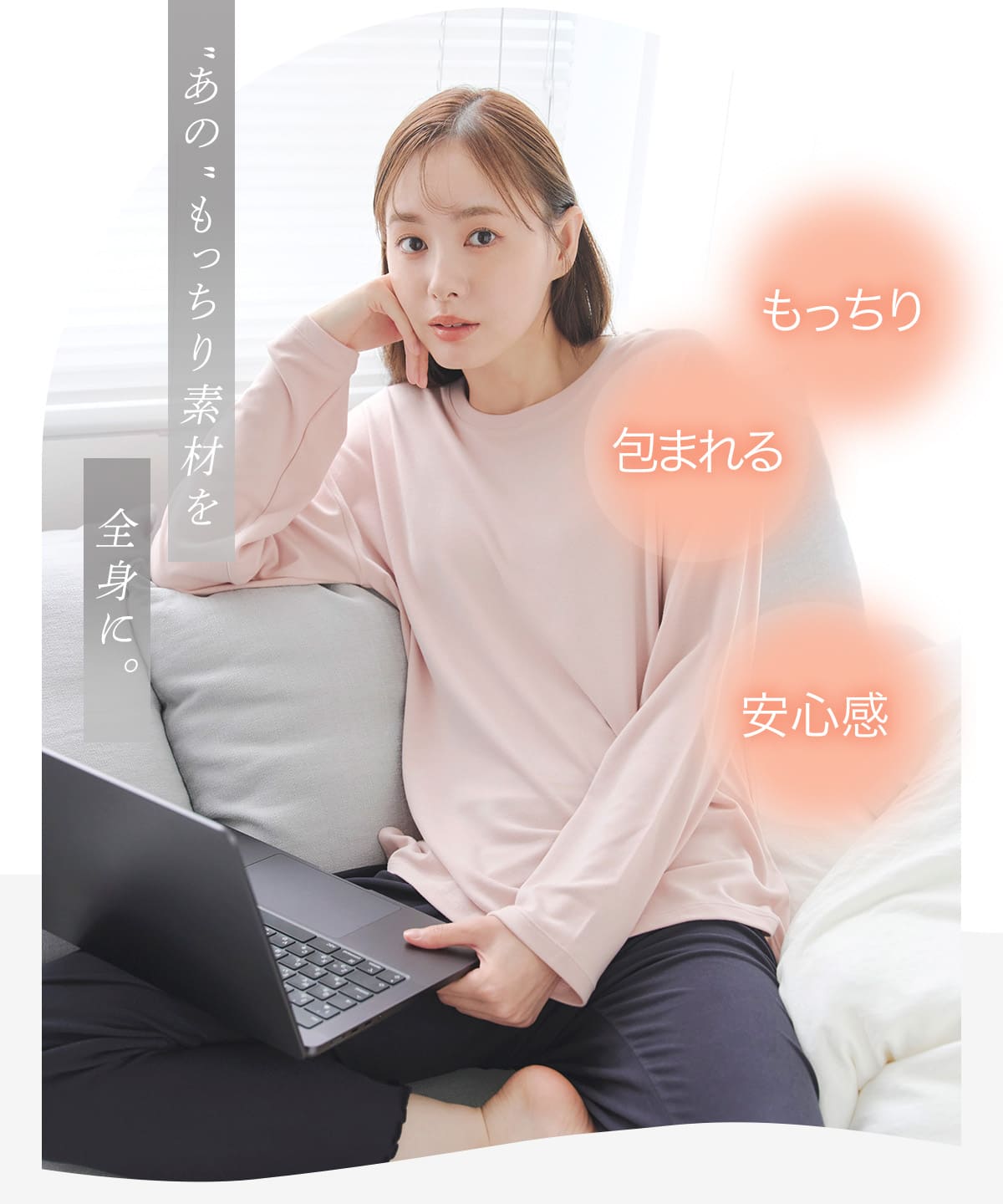 ハグ ルームトップス / ハグ ルームパンツ