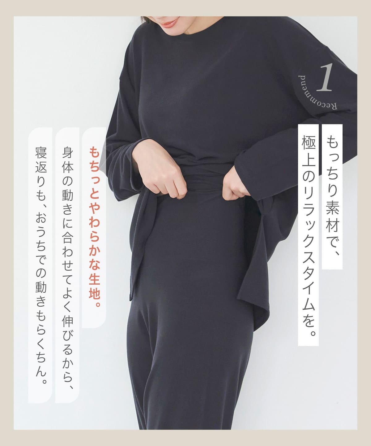 ハグ ルームトップス / ハグ ルームパンツ