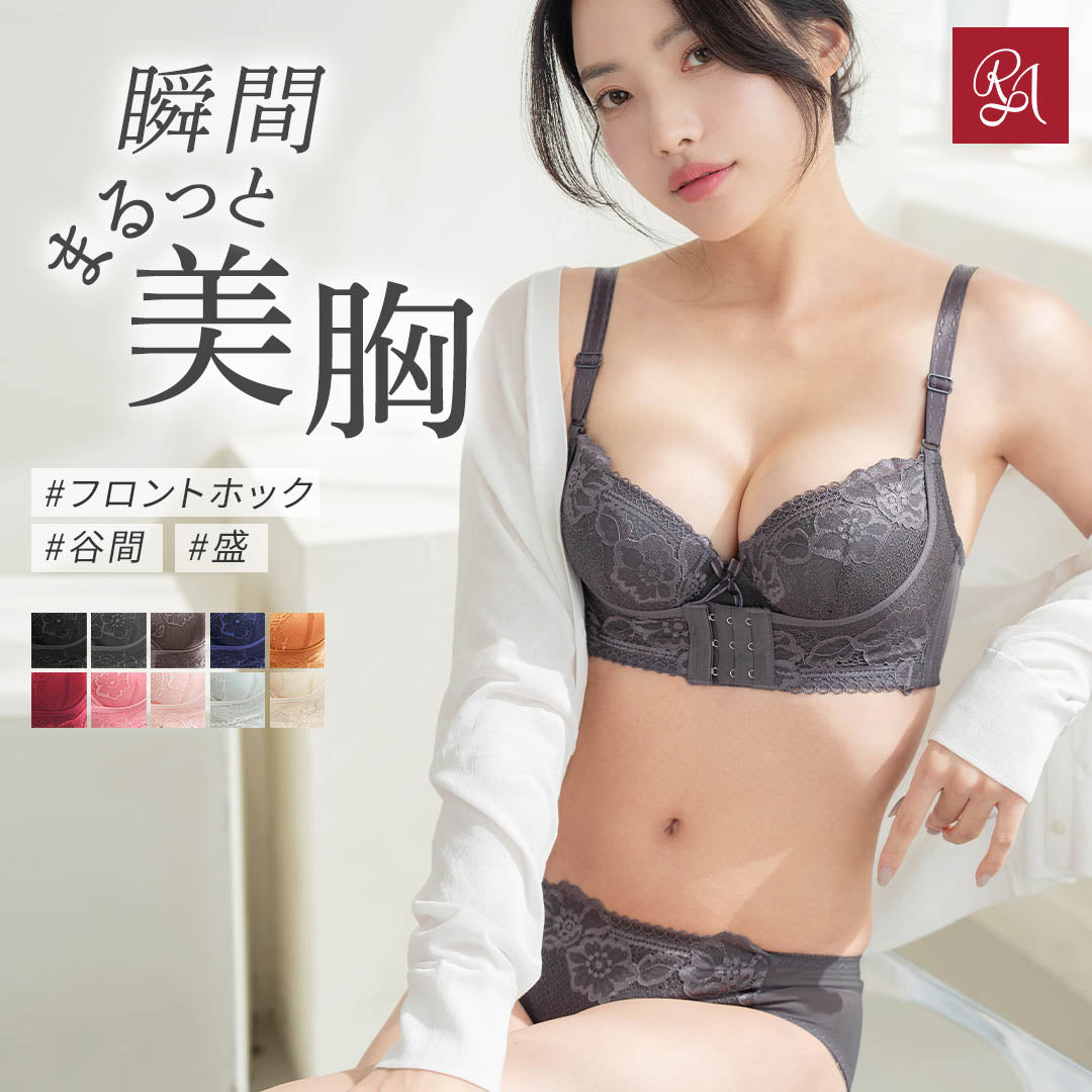 リフトアップ美胸ブラ | ブラ&ショーツセット | ラディアンヌ 公式