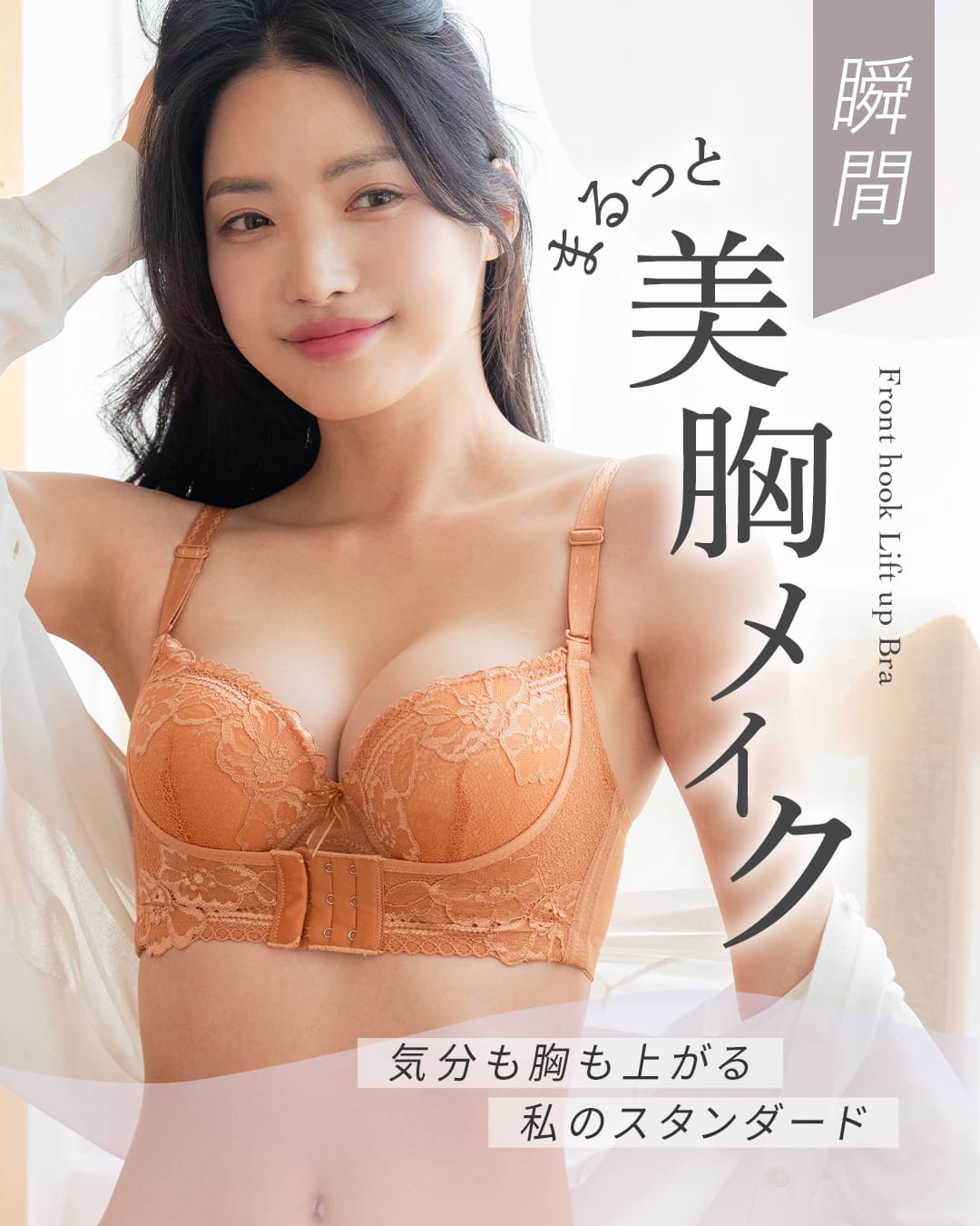 
                  
                    リフトアップ美胸ブラ ブラ&ショーツセット'
                  
                