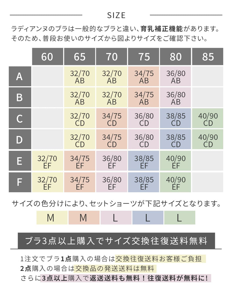 
                  
                    リフトアップ美胸ブラ ブラ&ショーツセット'
                  
                