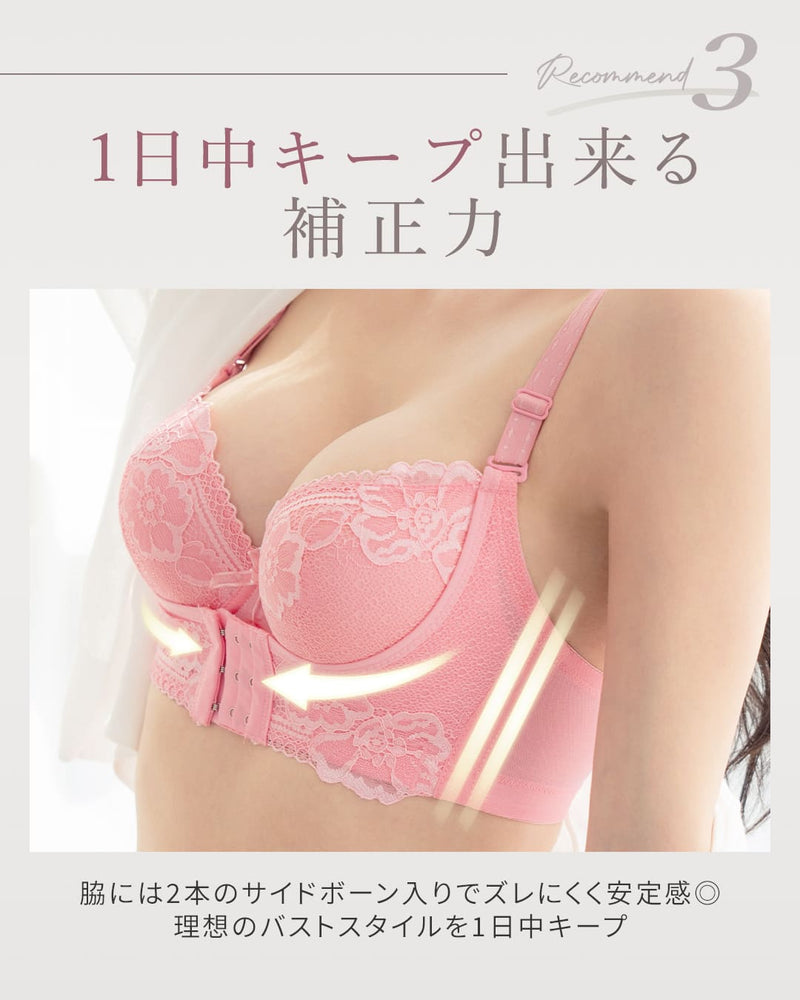 
                  
                    リフトアップ美胸ブラ ブラ&ショーツセット'
                  
                