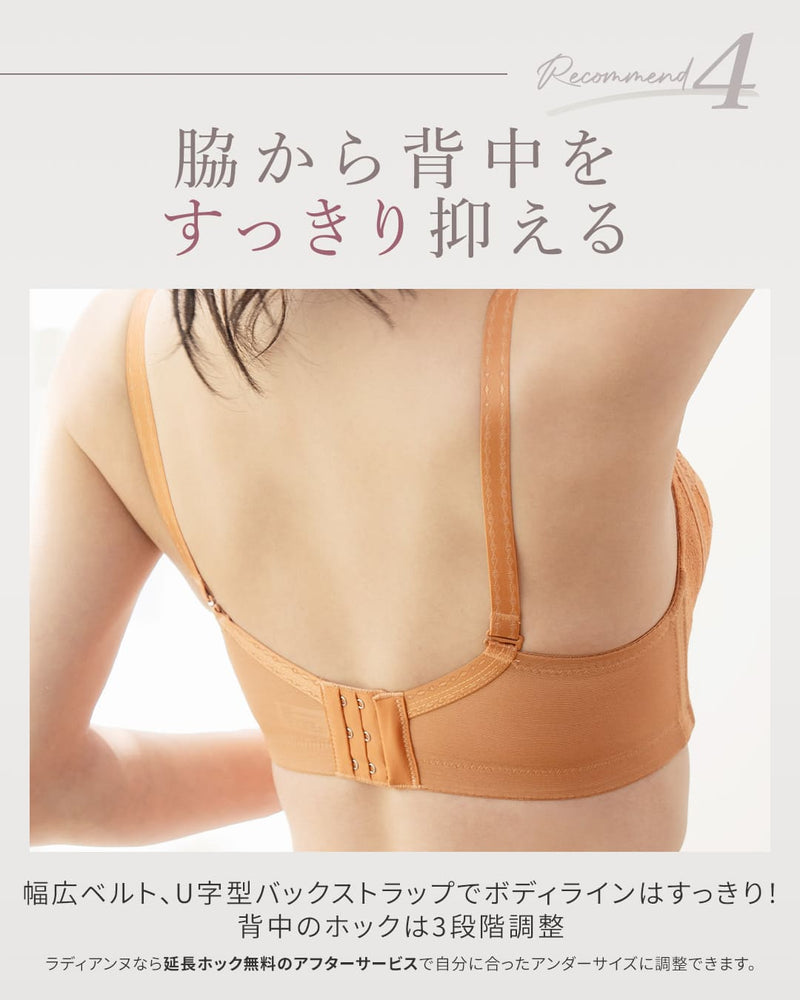 
                  
                    リフトアップ美胸ブラ ブラ&ショーツセット'
                  
                