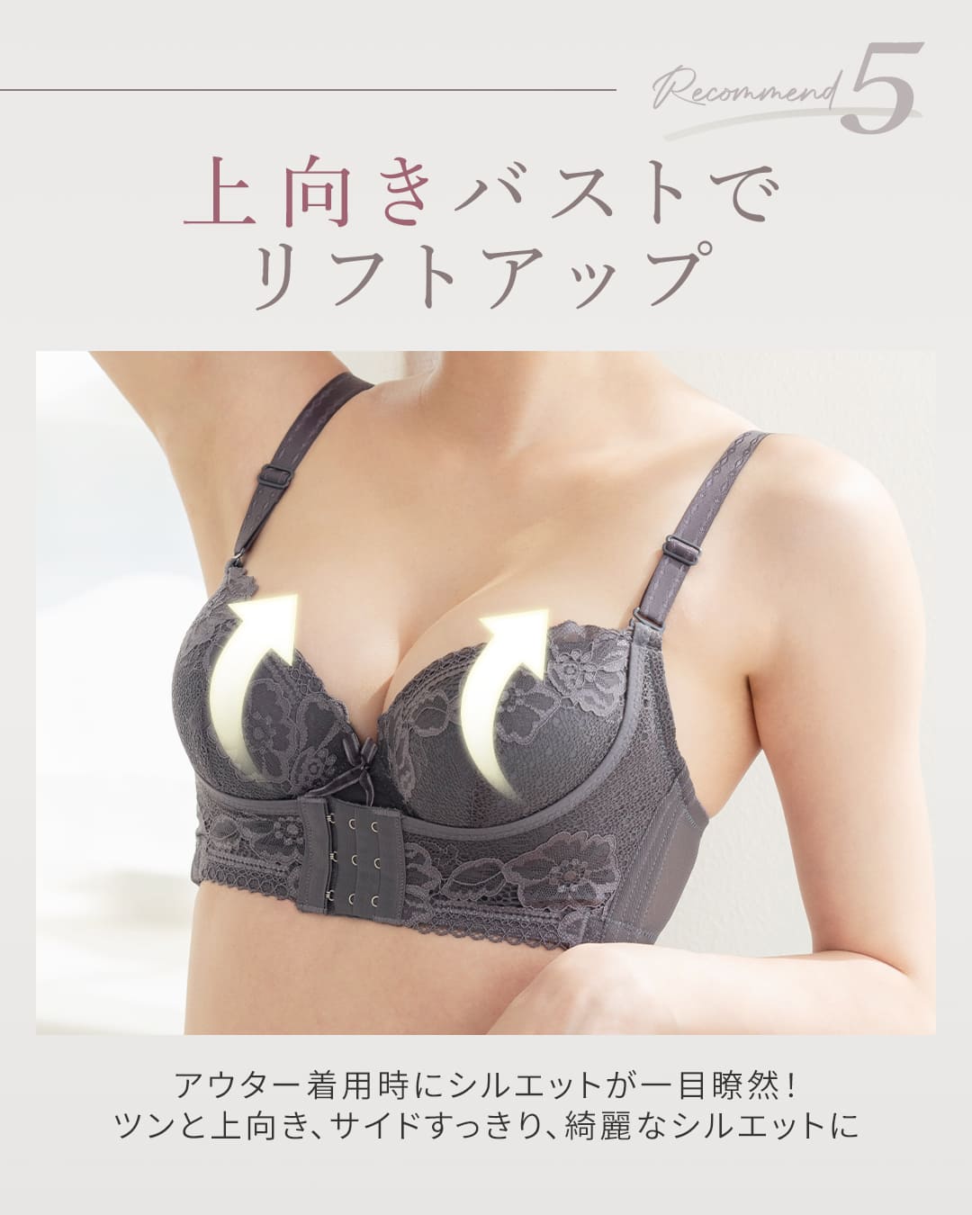 リフトアップ美胸ブラ | ブラ&ショーツセット | ラディアンヌ 公式