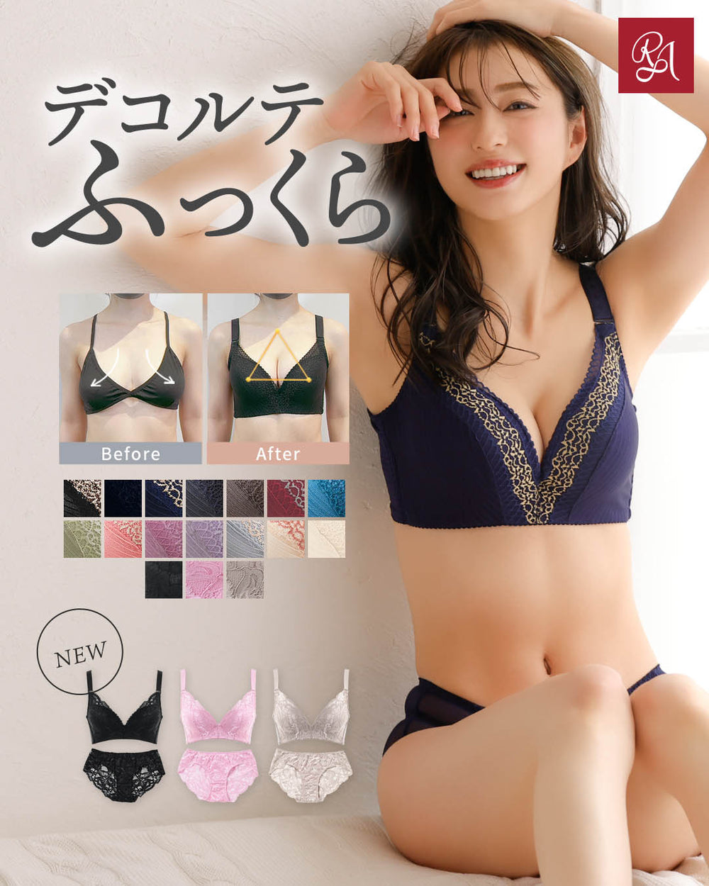 脇肉カップインブラ[1] ブラ&ショーツセット'
