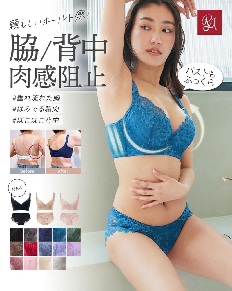 
                  
                    リフトアップロータスフラワー ブラ&ショーツセット'
                  
                