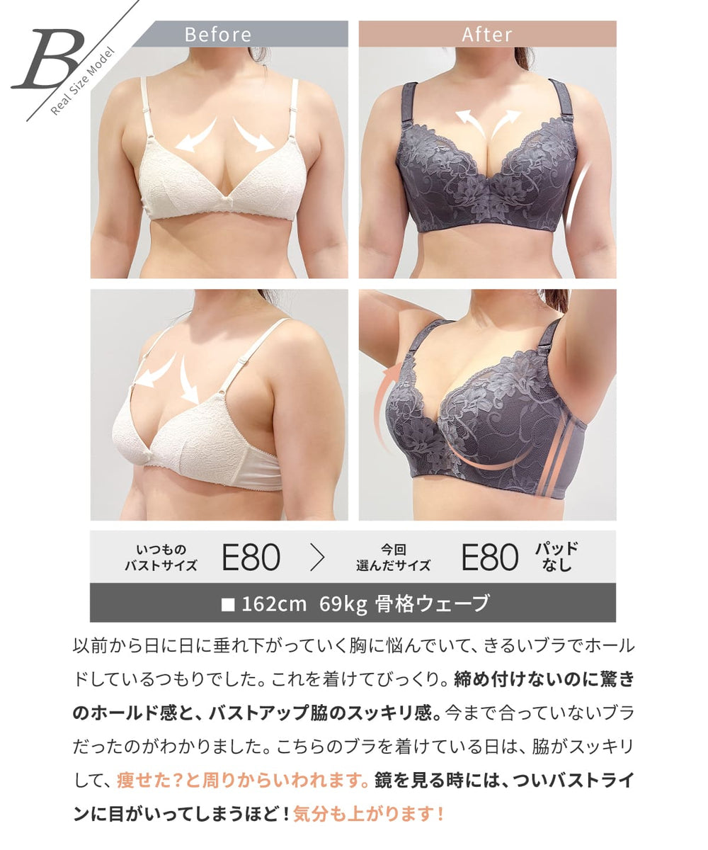脇肉・背中のはみ肉をスッキリ収める補正脇高ブラ｜ラディアンヌ