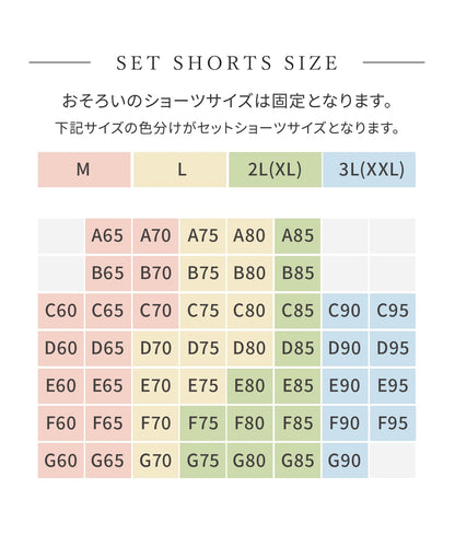 リフトアップロータスフラワー ブラ&ショーツセット'
