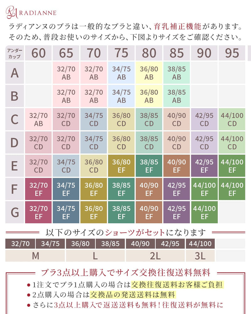 
                  
                    リフトアップロータスフラワー ブラ&ショーツセット'
                  
                