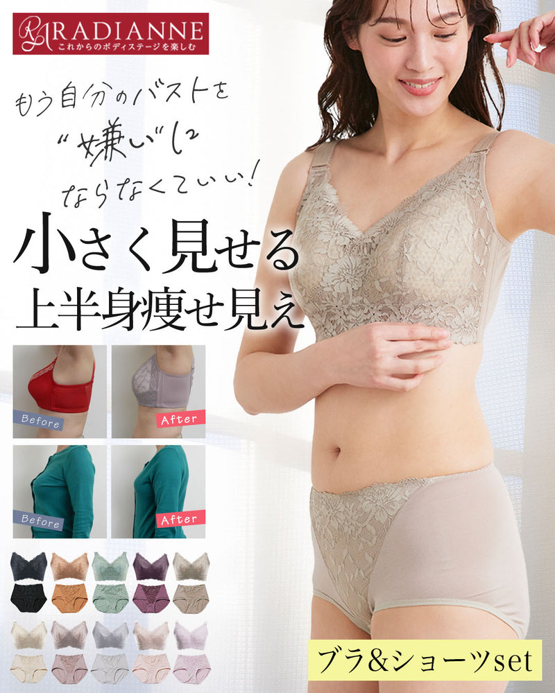 
                  
                    クラッシィワイヤレスブラ ボタニカルレース ブラ&ショーツセット'
                  
                