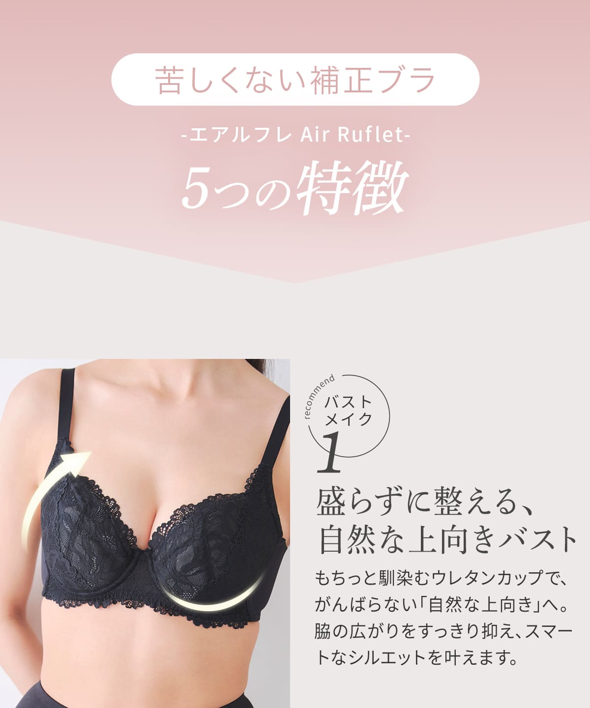 エア ルフレ（Air Reflet）ブラ&Lunary（ルナリー）デイリーショーツ セット