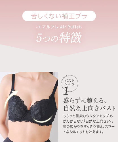 エア ルフレ（Air Reflet）ブラ&Lunary（ルナリー）デイリーショーツ セット