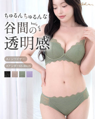 hale（ハレ） / 補正ランジェリー ｜ブラ＆ショーツセット'