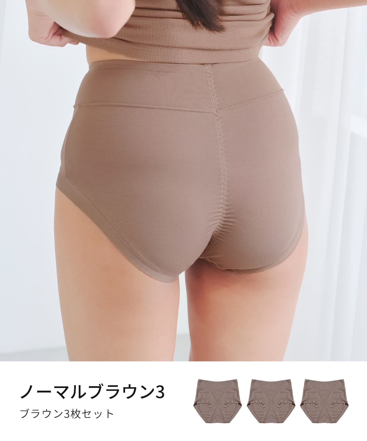 デイリーショーツ Lunary（ルナリー）3点セット – ラディアンヌ 公式ストア
