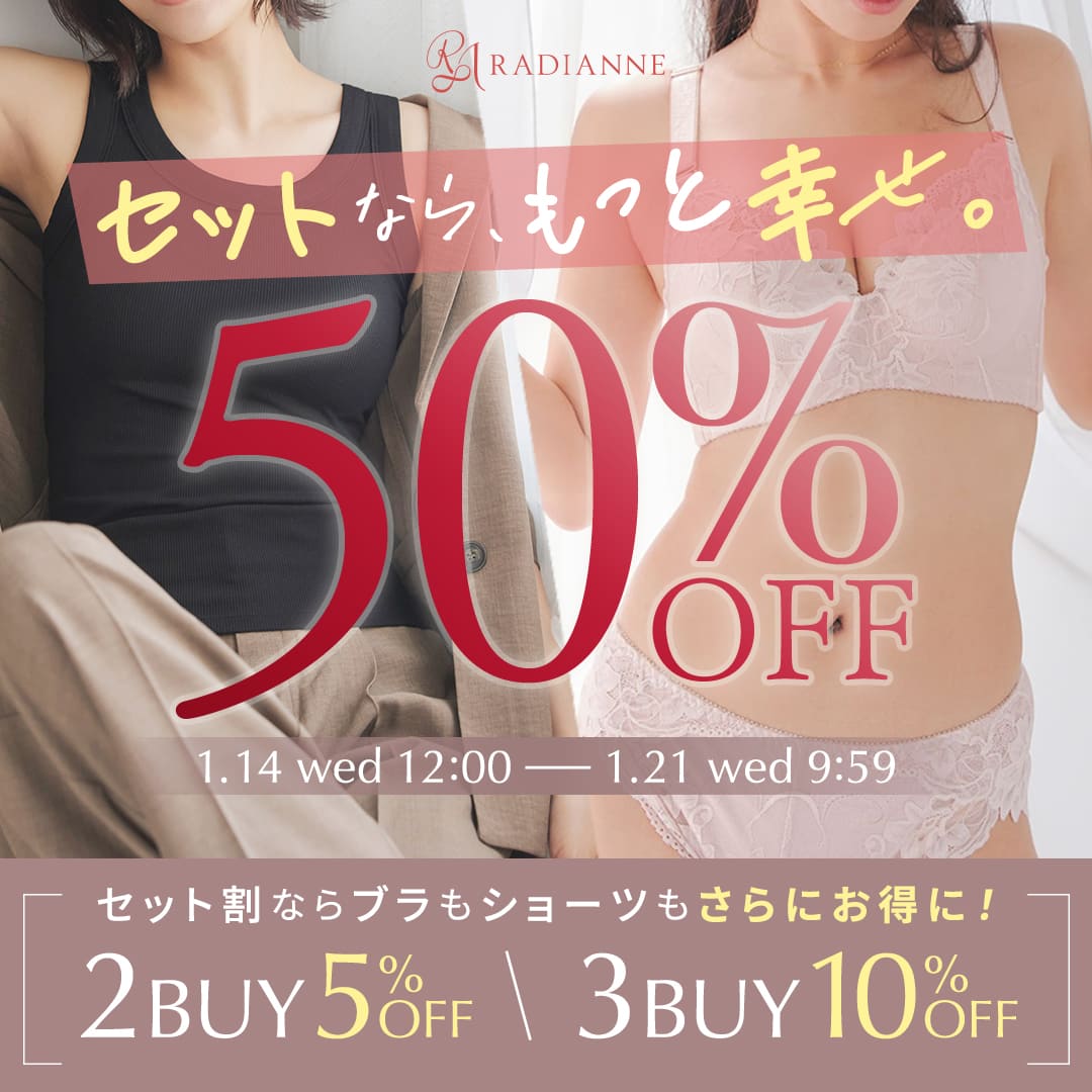 ラディアンヌ 公式ストア