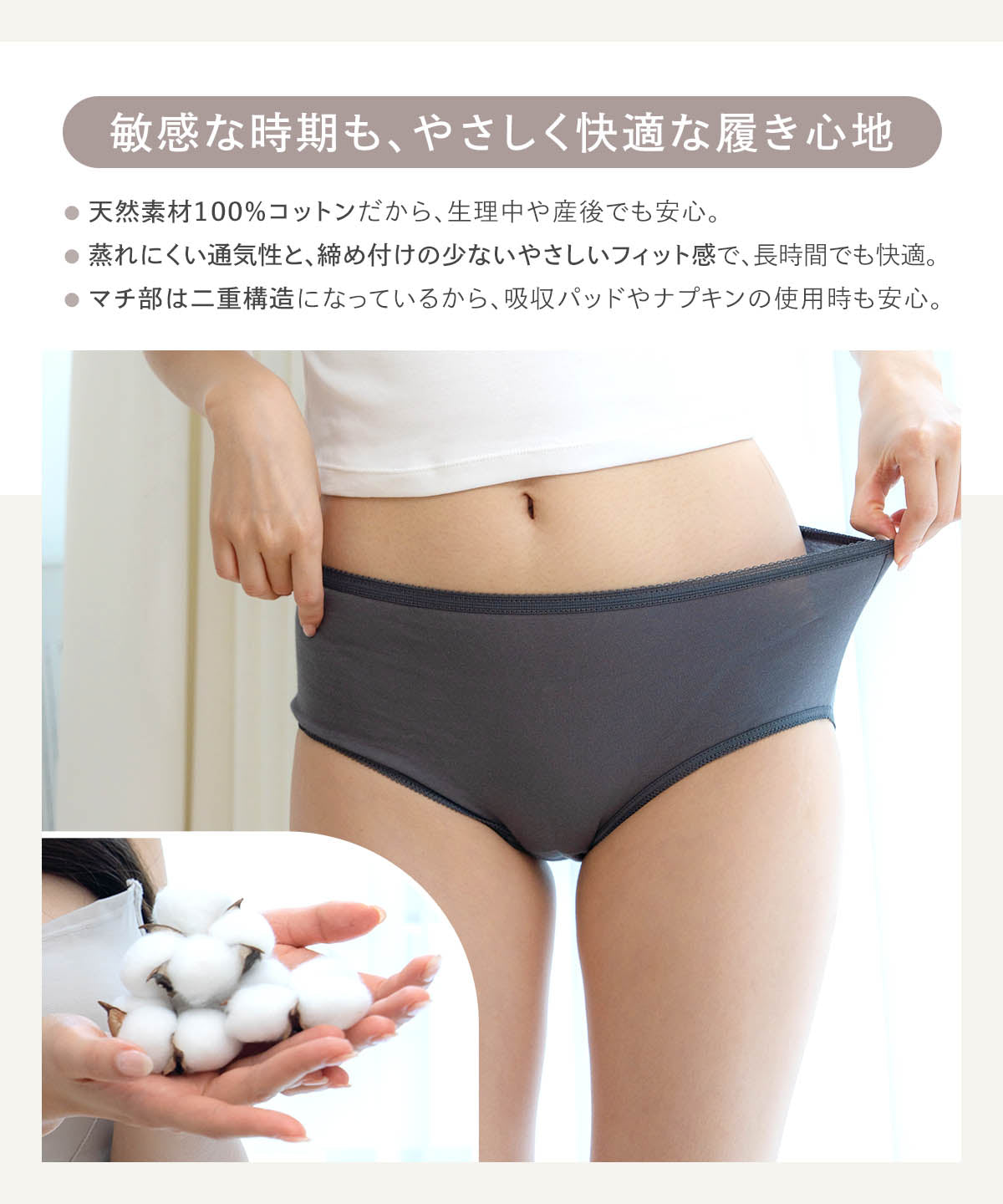 使い捨てコットンショーツ(7枚入り)