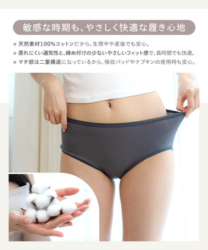 使い捨てコットンショーツ(7枚入り)