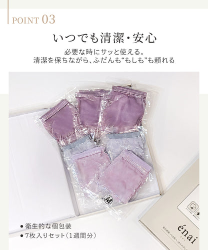 使い捨てコットンショーツ(7枚入り)