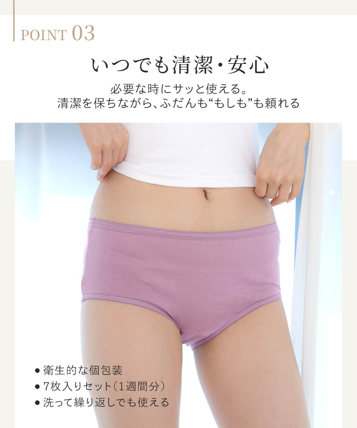 
                  
                    使い捨てコットンショーツ(7枚入り)
                  
                