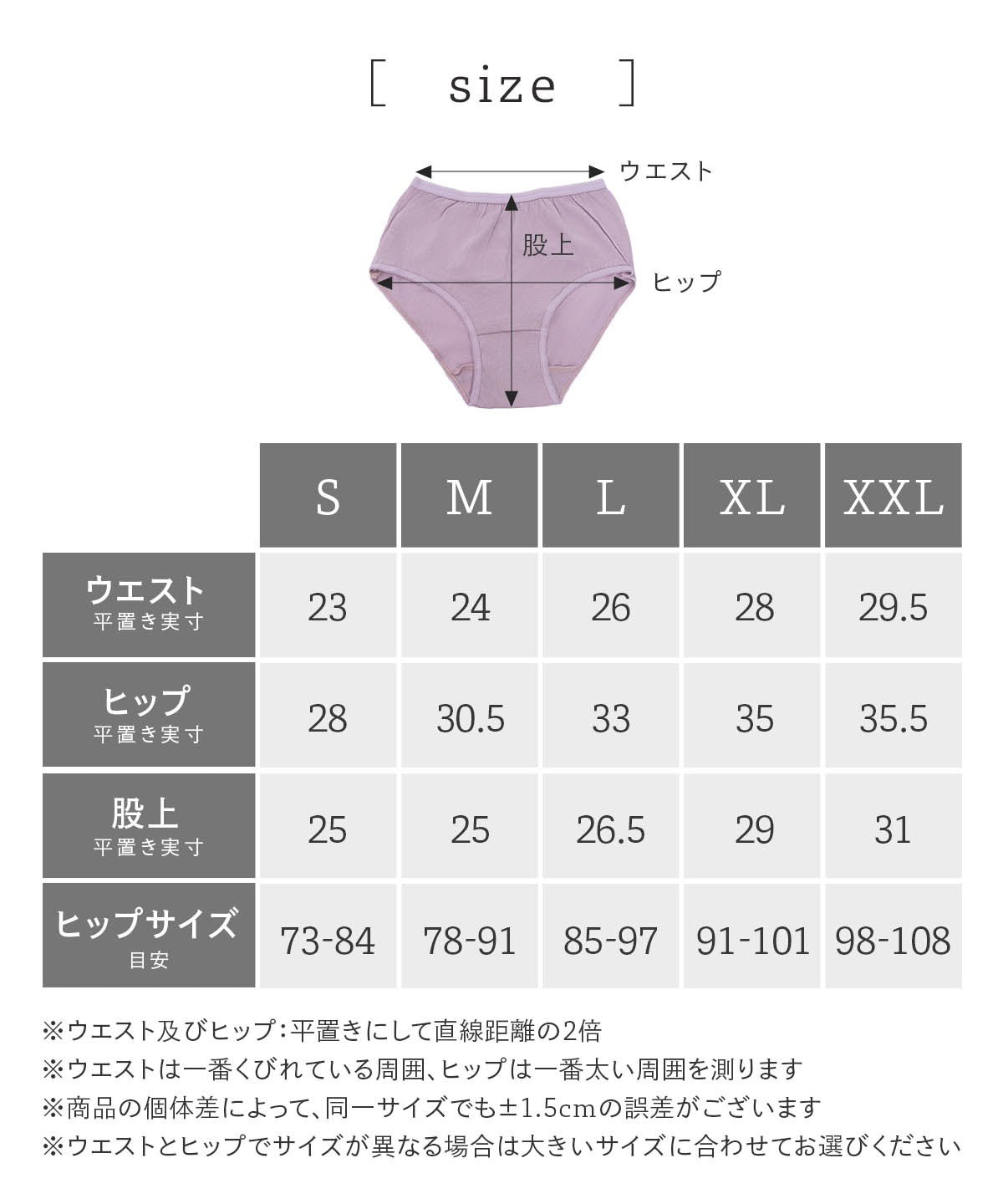 使い捨てコットンショーツ(7枚入り)