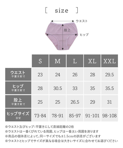 使い捨てコットンショーツ(7枚入り)