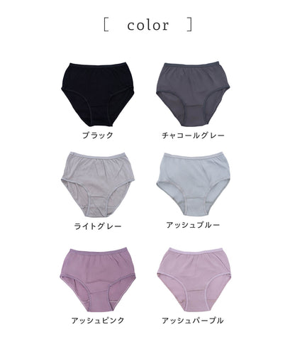 使い捨てコットンショーツ(7枚入り)