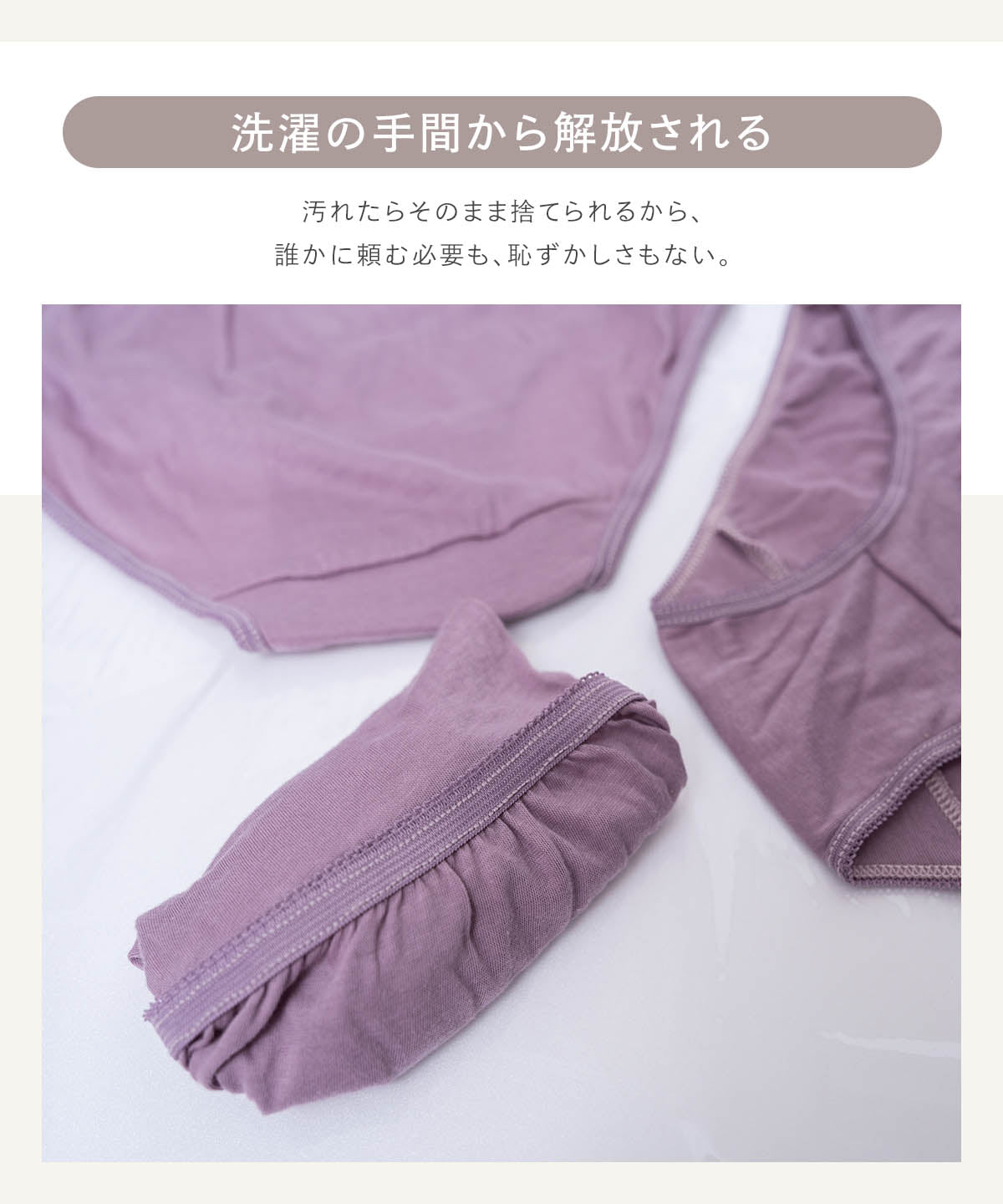 使い捨てコットンショーツ(7枚入り)