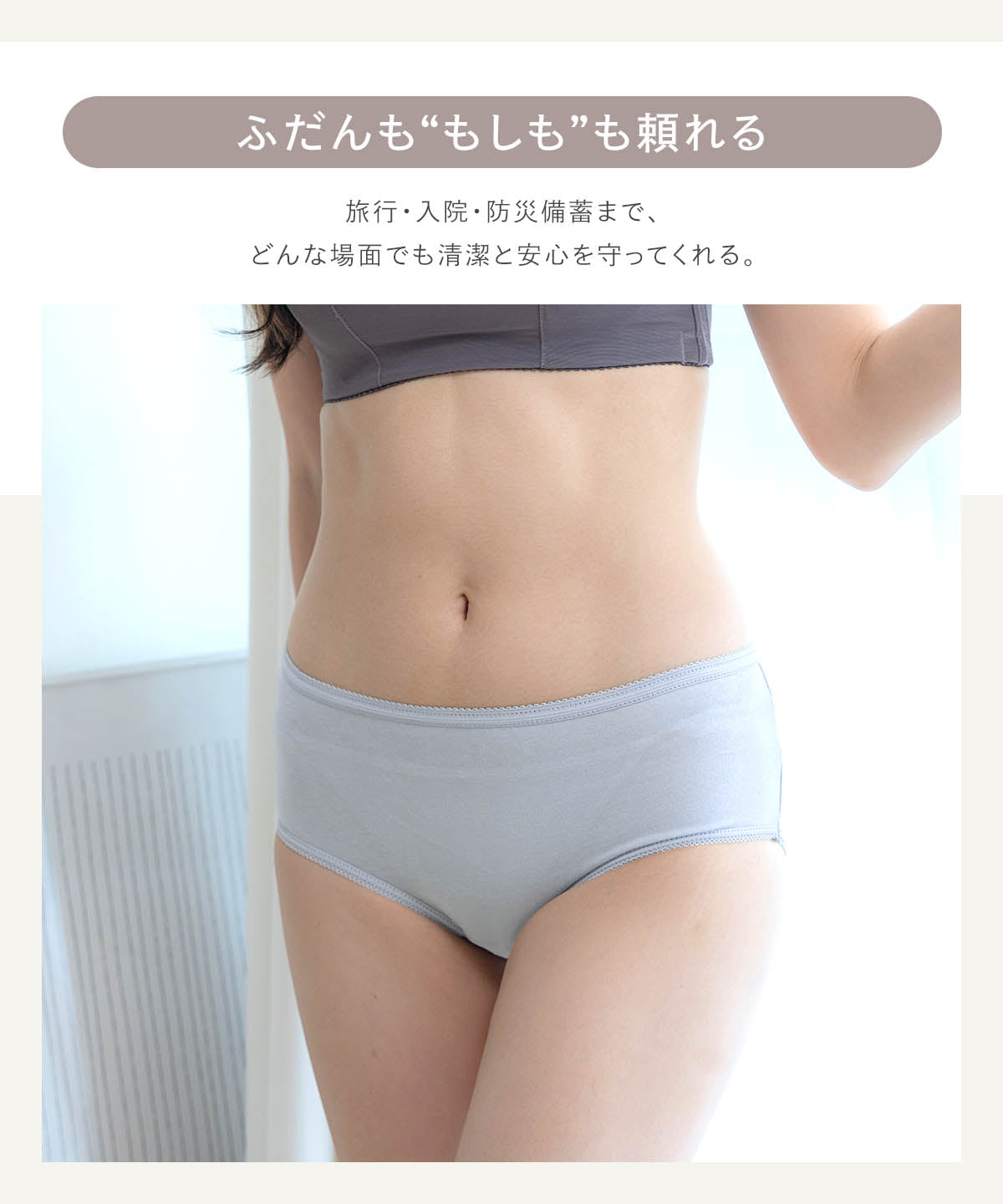 使い捨てコットンショーツ(7枚入り)