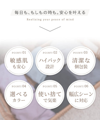 使い捨てコットンショーツ(7枚入り)