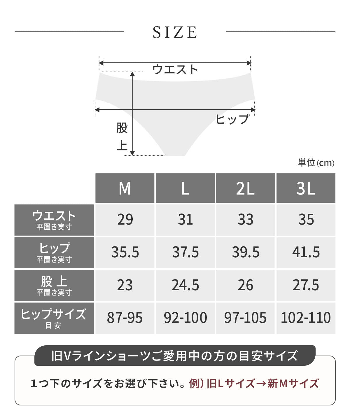 脇肉カップインブラ セットショーツ