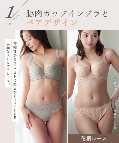 脇肉カップインブラ セットショーツ