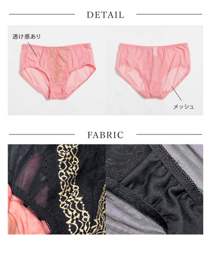 【旧】Vライン レース ショーツ
