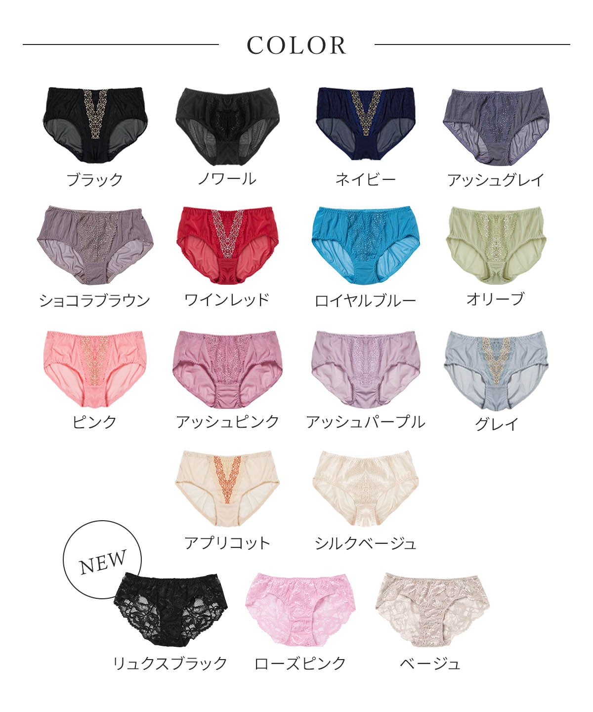 
                  
                    【旧】Vライン レース ショーツ
                  
                