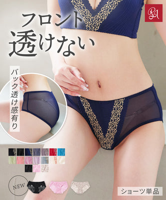 【旧】Vライン レース ショーツ