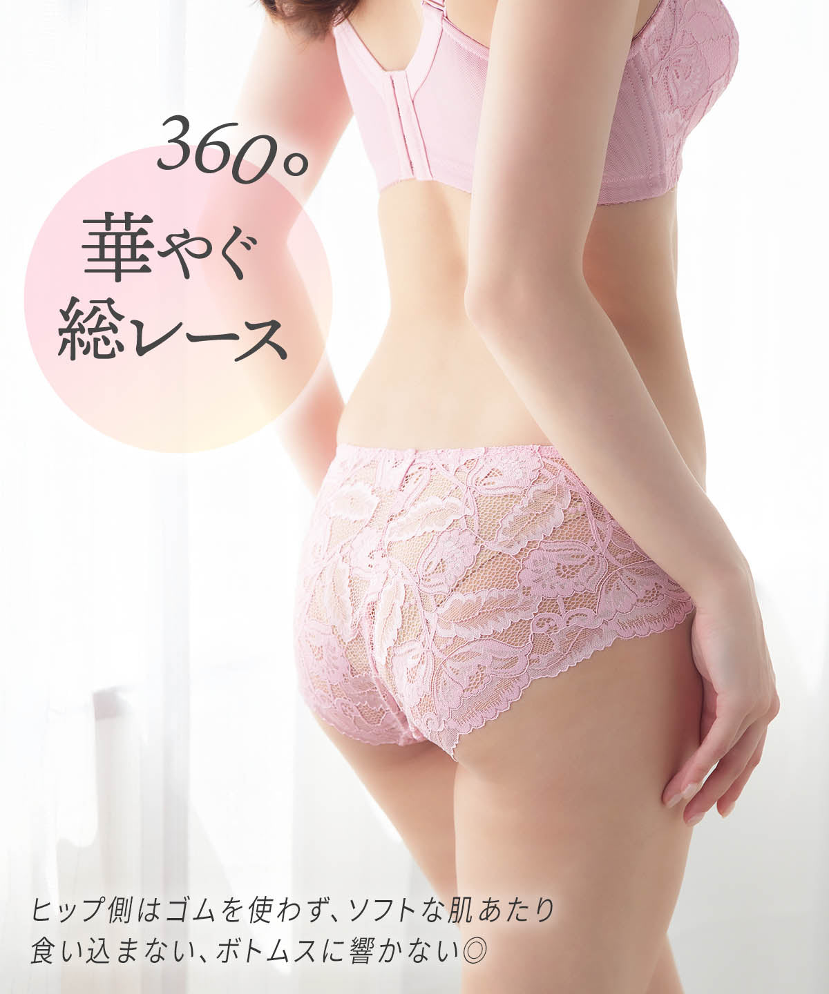【旧】Vライン レース ショーツ