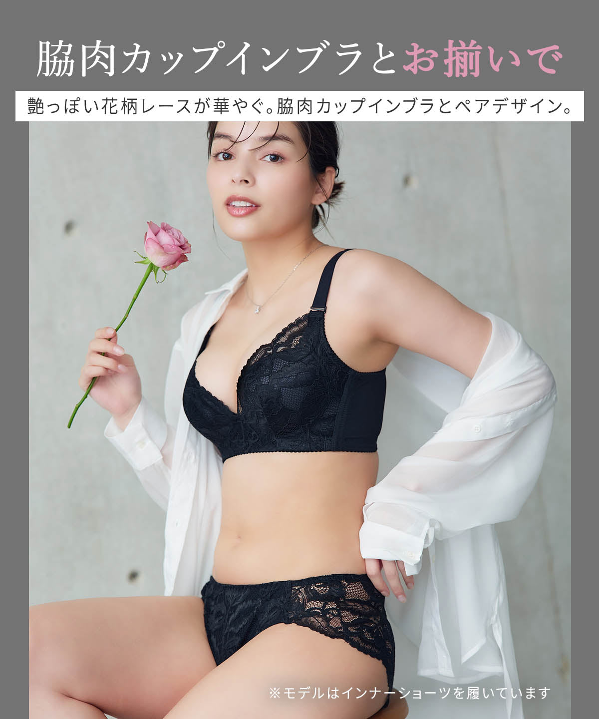 【旧】Vライン レース ショーツ