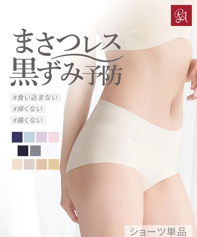 【旧】シームレスショーツ