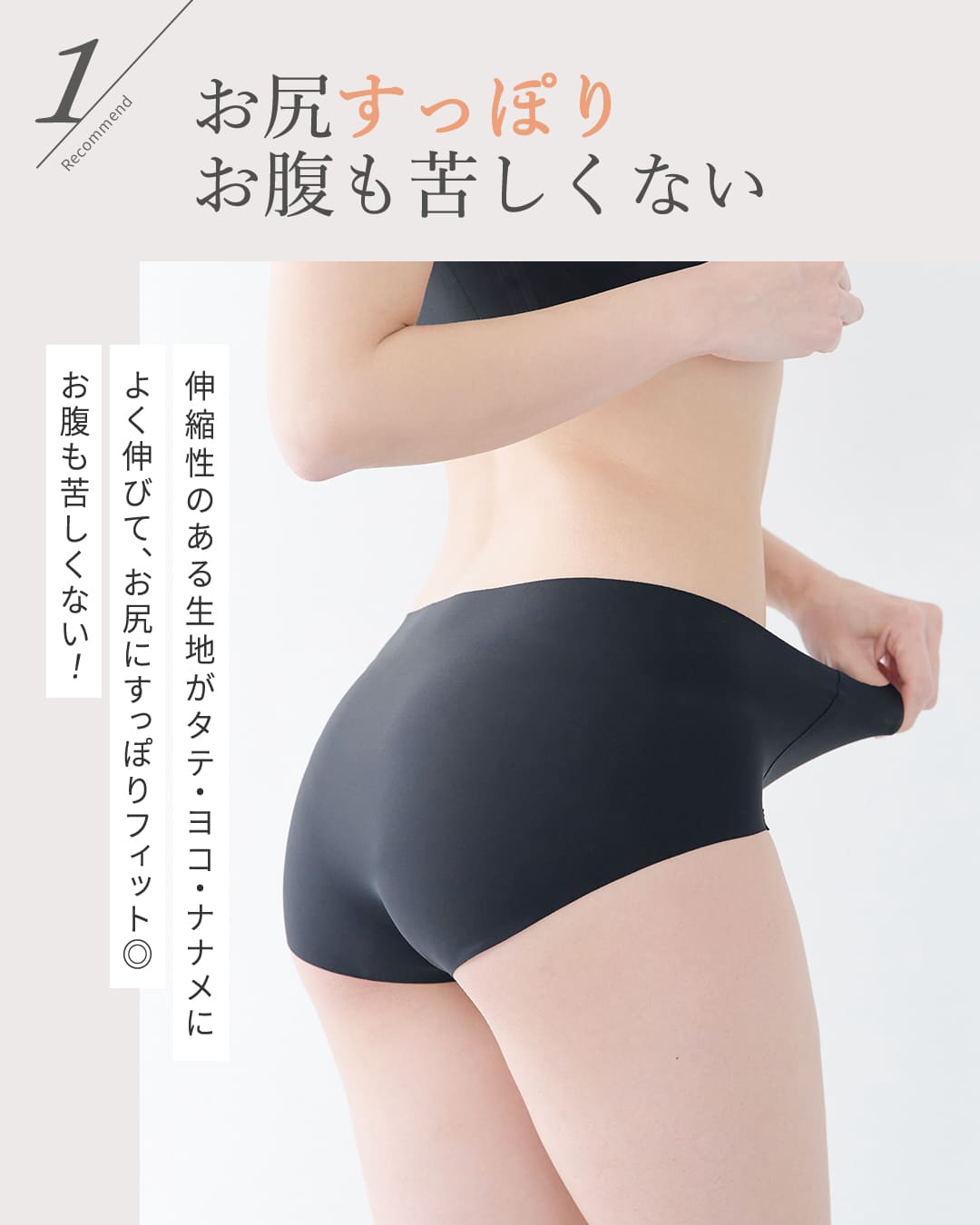 【旧】シームレスショーツ