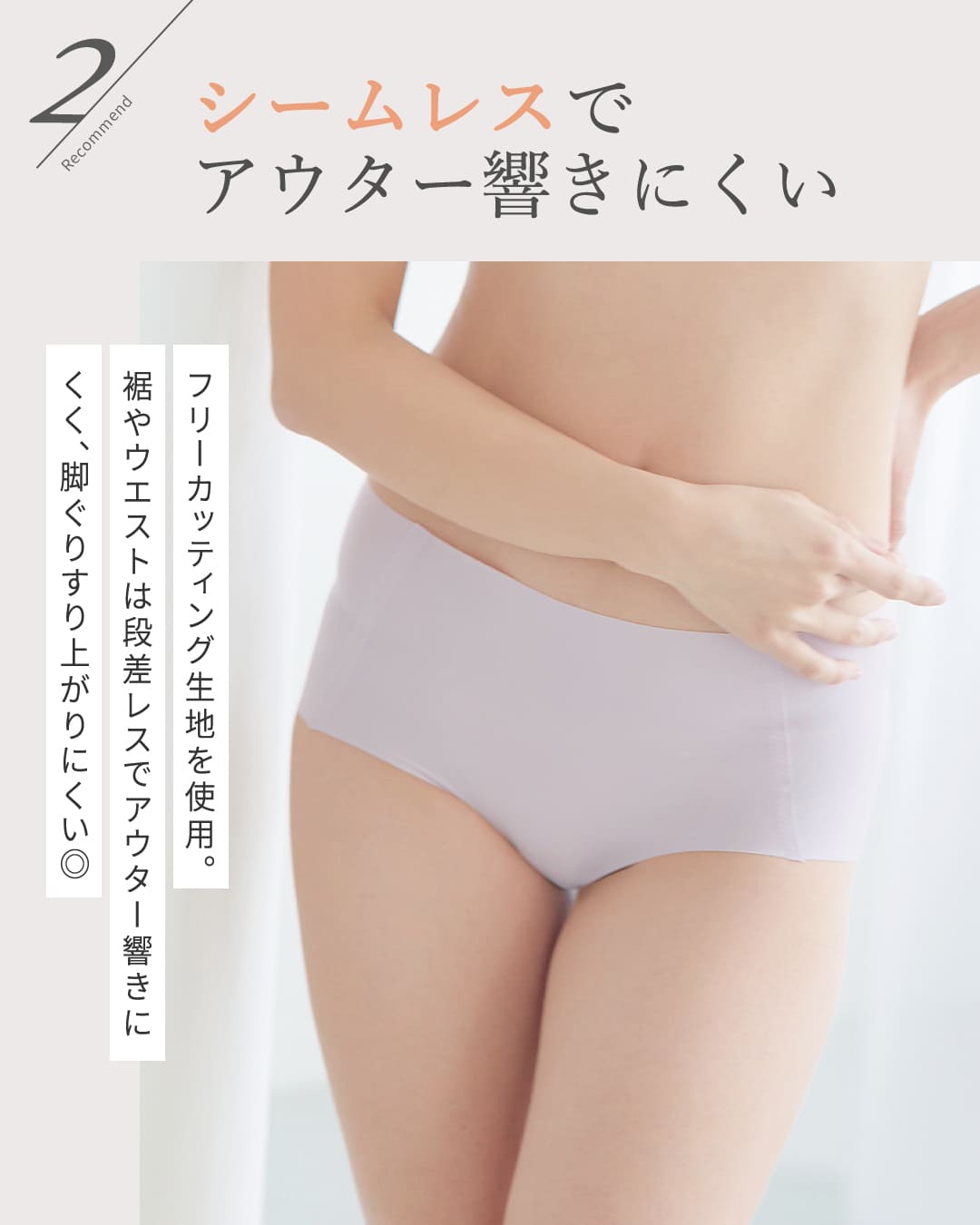 【旧】シームレスショーツ