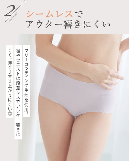 【旧】シームレスショーツ