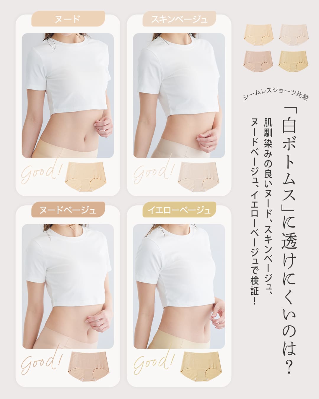 【旧】シームレスショーツ